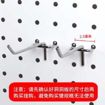 pegboard hook